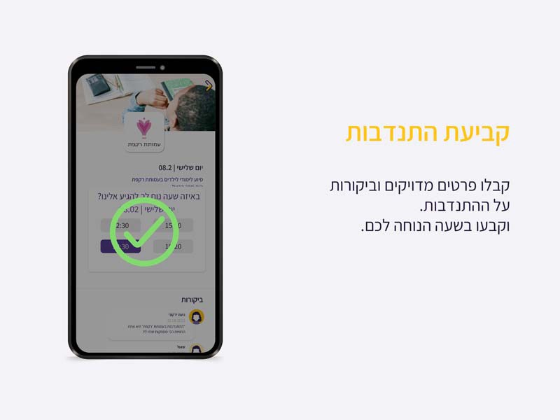 nitzan ben pazi, hodya ben fazi