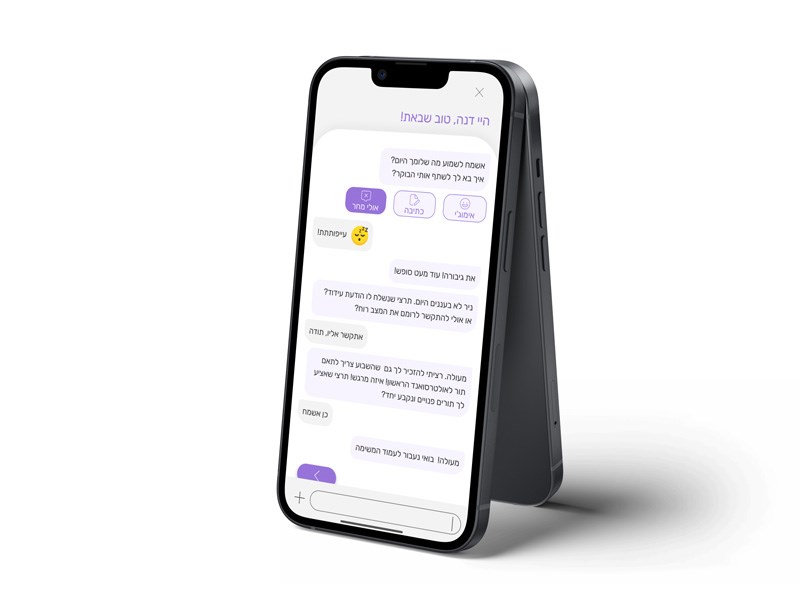 נויה שוחטמן