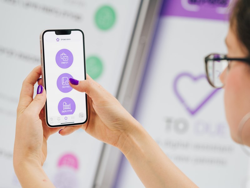 נויה שוחטמן