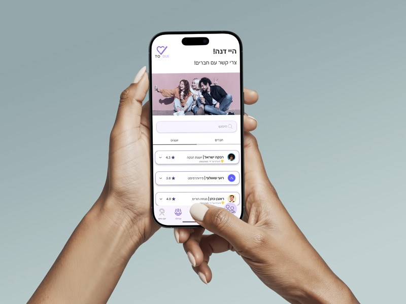 נויה שוחטמן