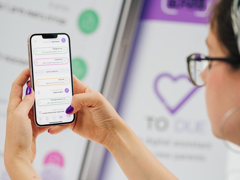 נויה שוחטמן