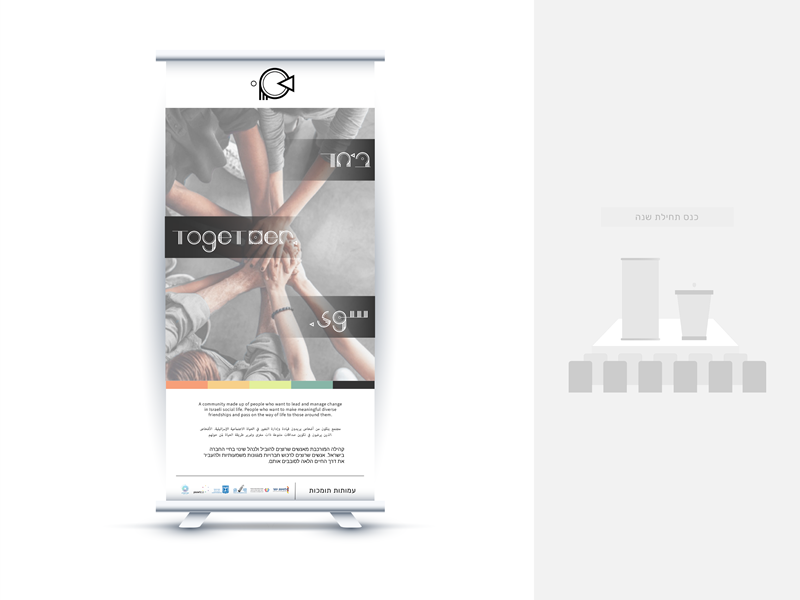 the beginning of the year conference