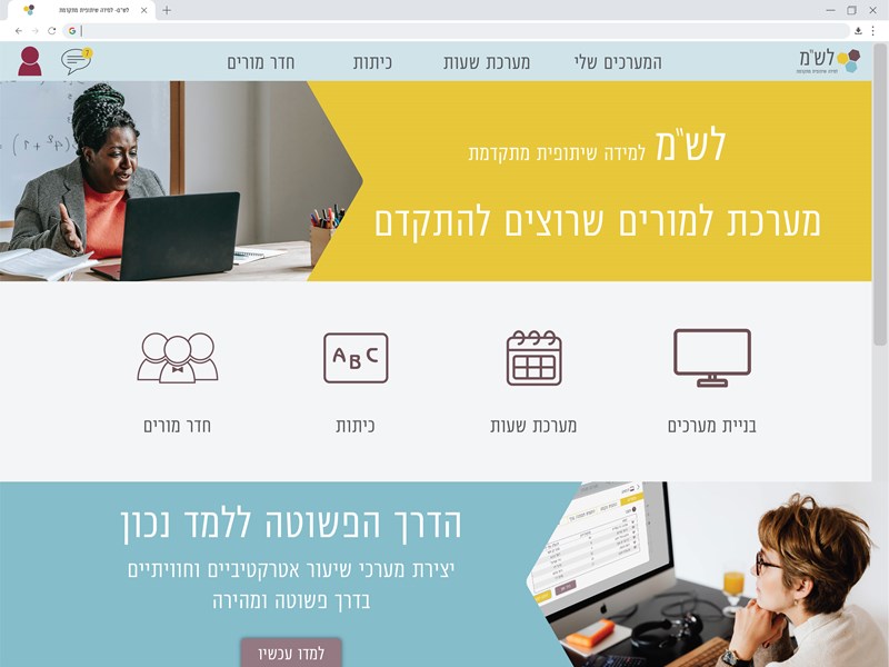 BEN SHALOM RONI + Nachliel Halel + Shpigel Rotem /