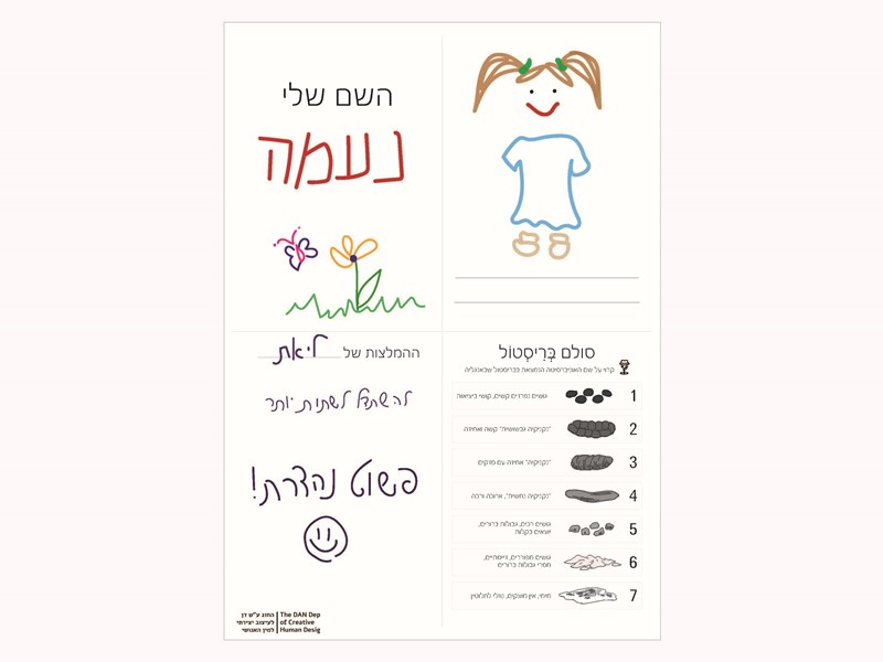 Laub Hadar + Sasson Hadar + sapirstein alumah