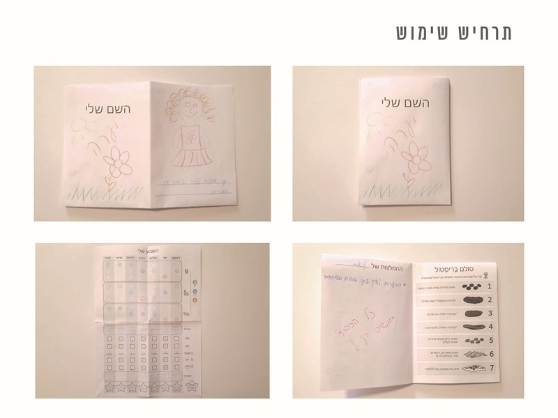 Laub Hadar + Sasson Hadar + sapirstein alumah