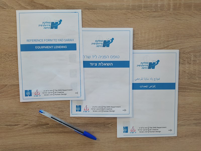 Benhamu Yael + Smama Hai