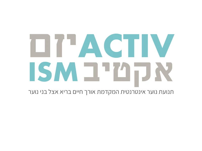 Maman Goni + Samuel Aricha Yuval + Amar Tamar + Foxman Ronel