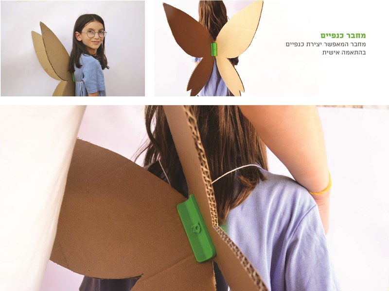 Or Wengroeicz Emanuela Oren