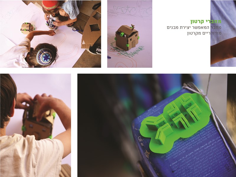 Or Wengroeicz Emanuela Oren