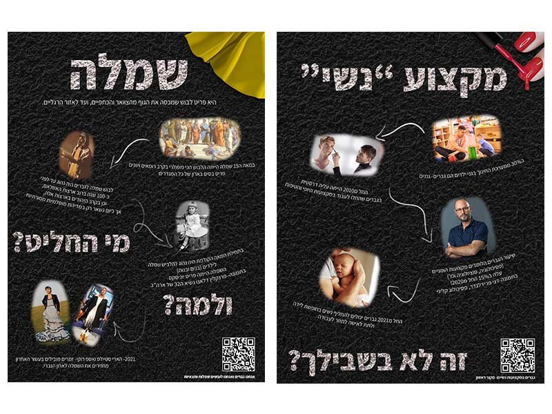 adi zaguri and tamar amar