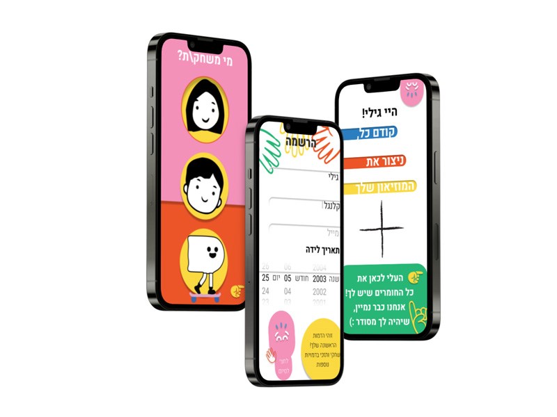 Tom Ben Hamo and Roni Fadida