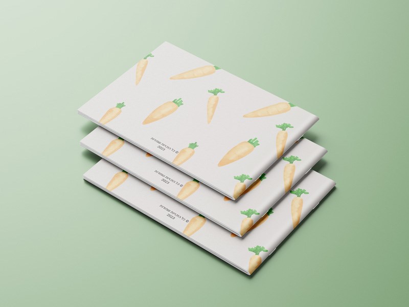 Erel Areye, Sapir Dahan